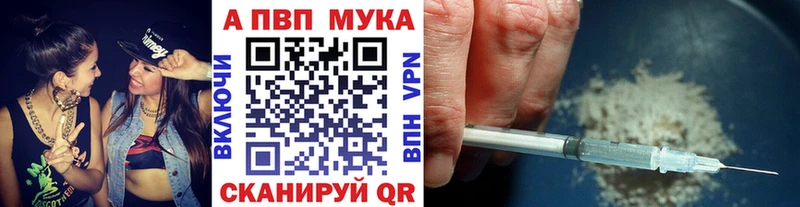 Купить где  Макарьев  A-PVP Crystall 