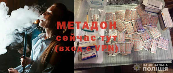 метадон Армянск